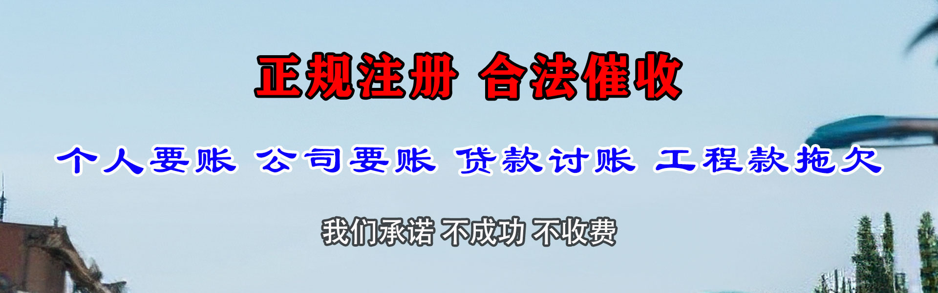 咸安催收公司