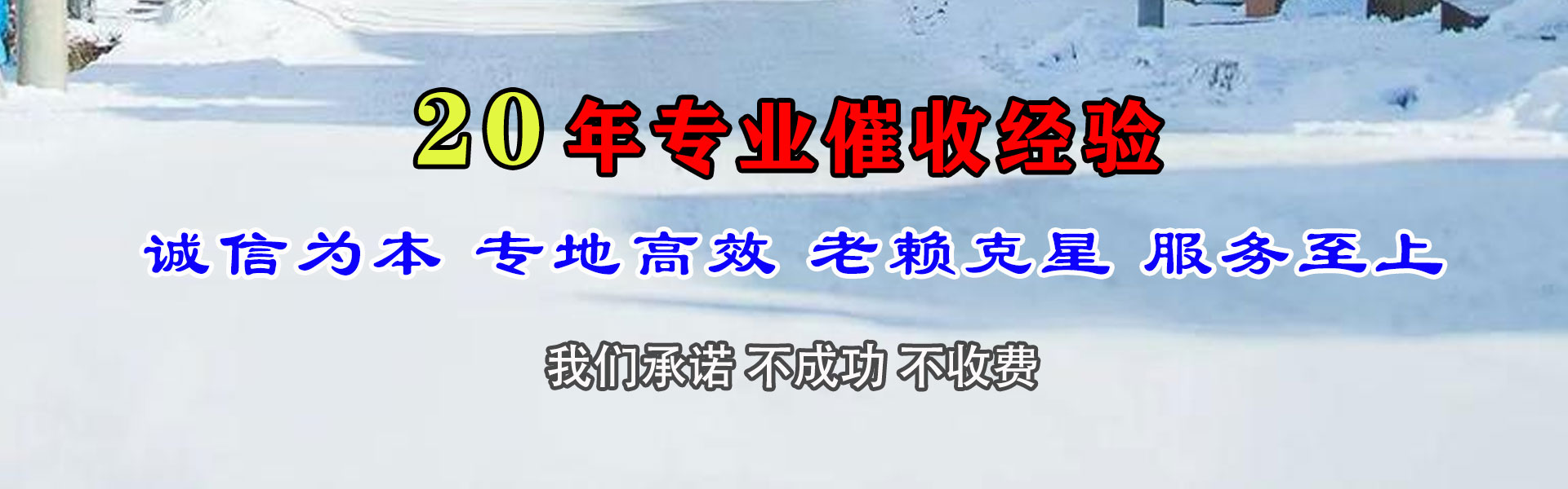 咸安要债公司
